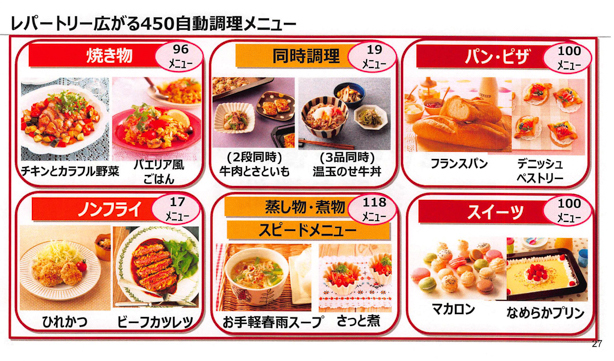 20160614　TO　電子レンジ　資料_014